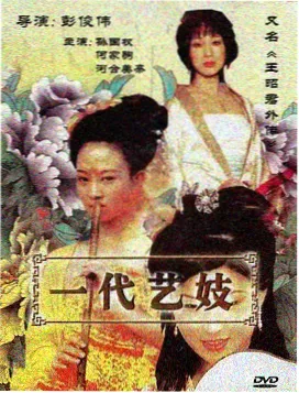 热搜第五：长安十二时辰3